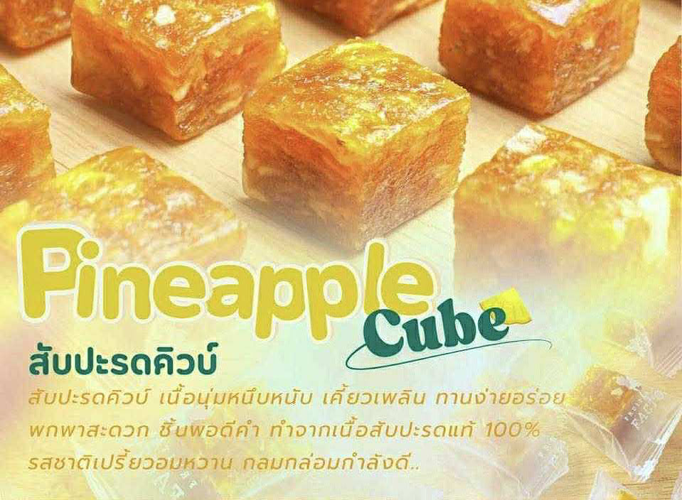 Ananas cube (gelé)